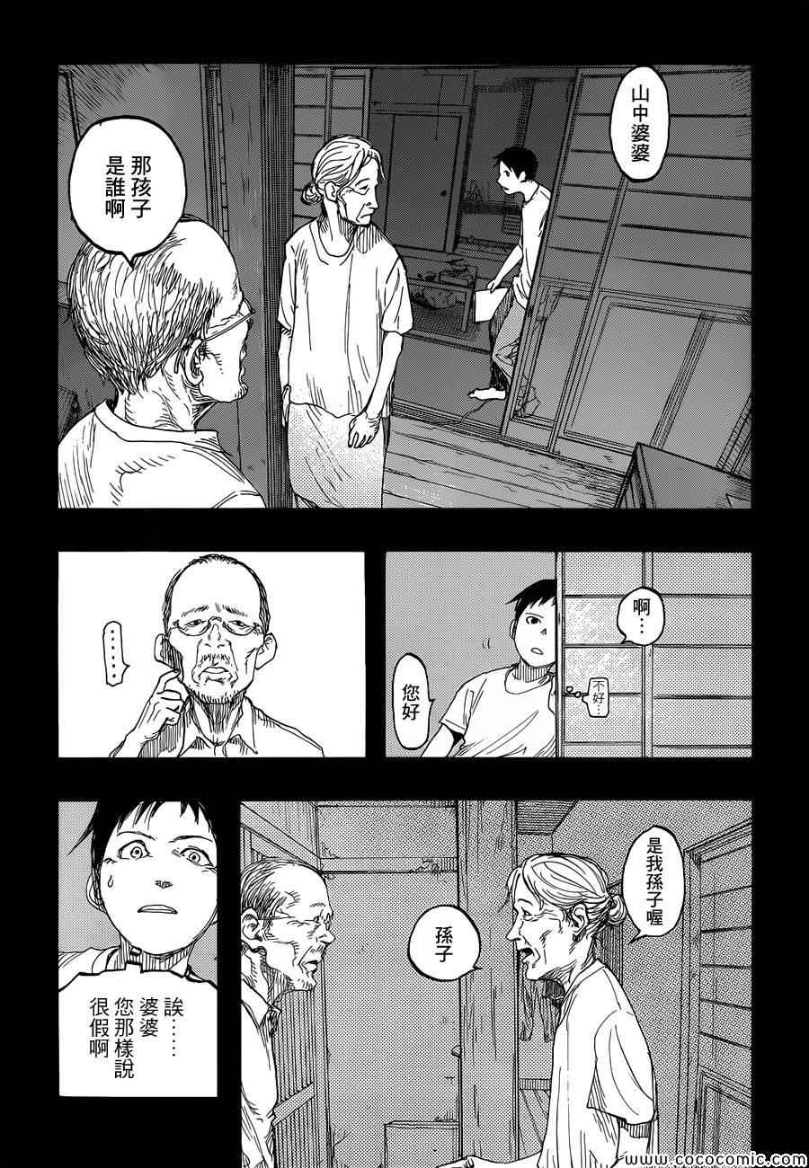 亚人漫画漫画,第17话4图