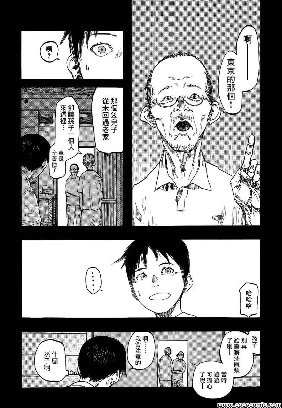 亚人漫画漫画,第17话5图