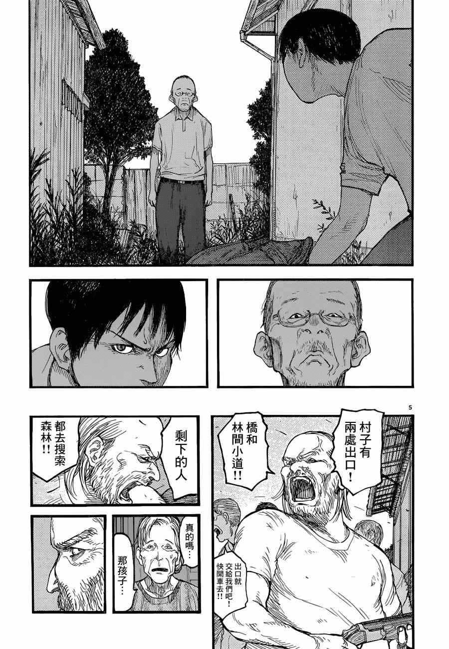 亚人第二季漫画,第5话5图