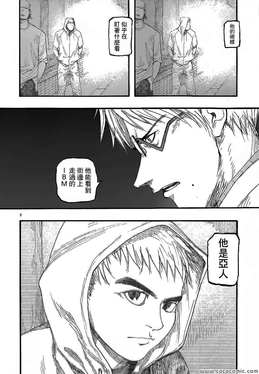 亚人第一季在线漫画,第16话3图