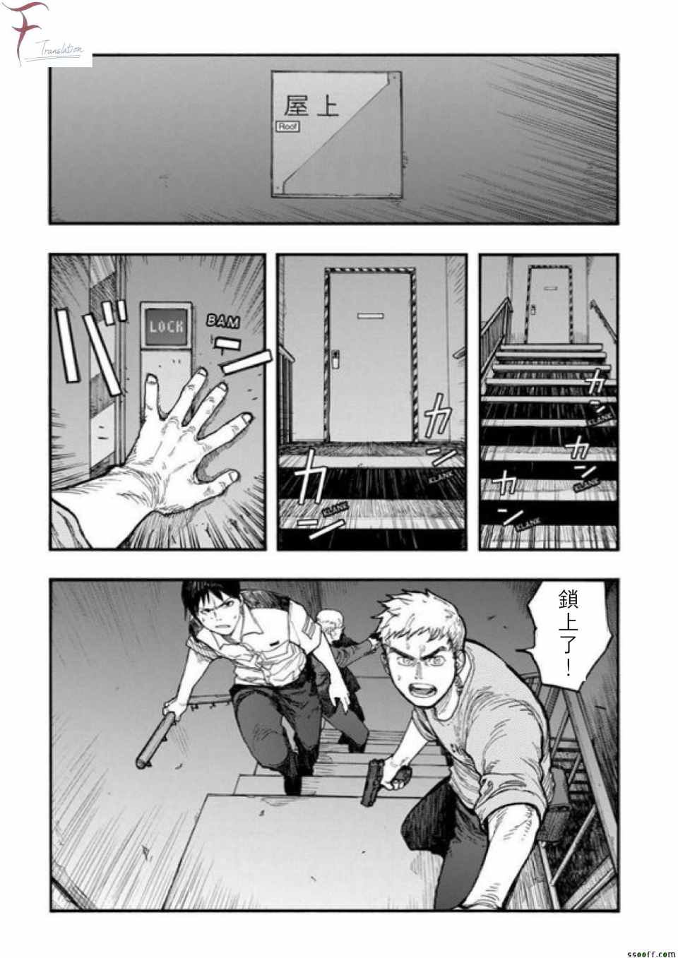 亚人第一季在线漫画,第42话4图