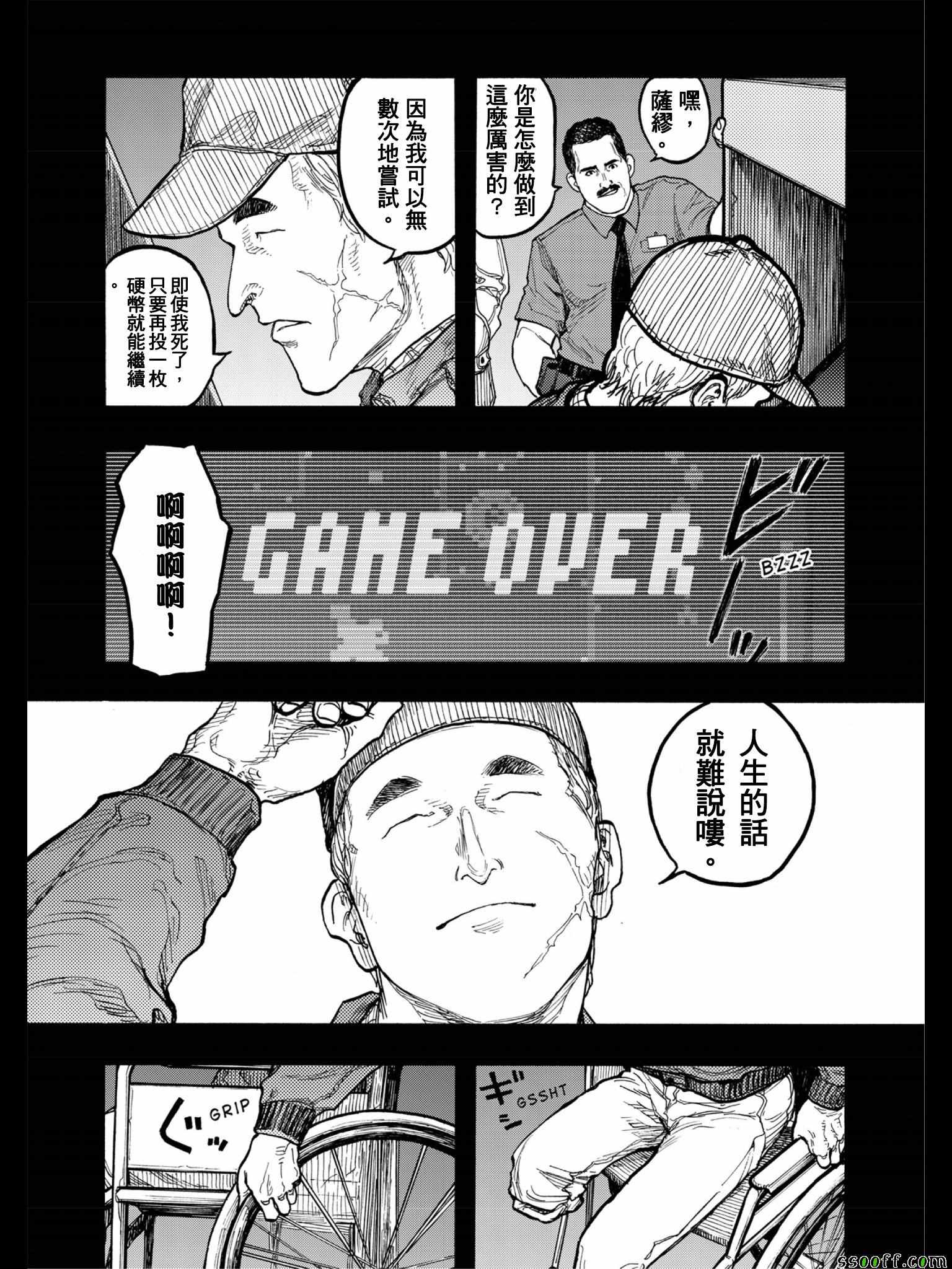 亚人第三季漫画,第47话3图