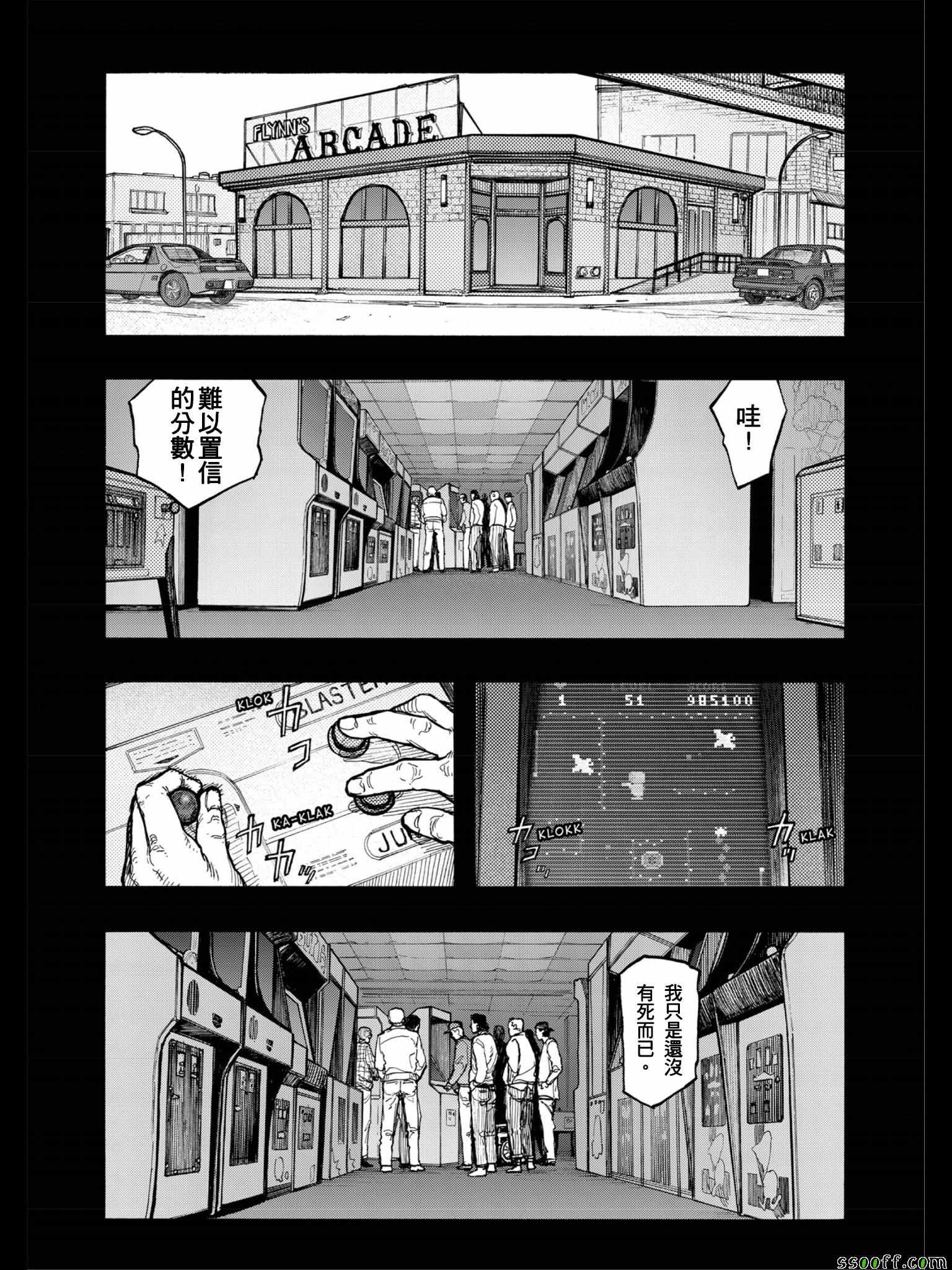 亚人第三季漫画,第47话1图