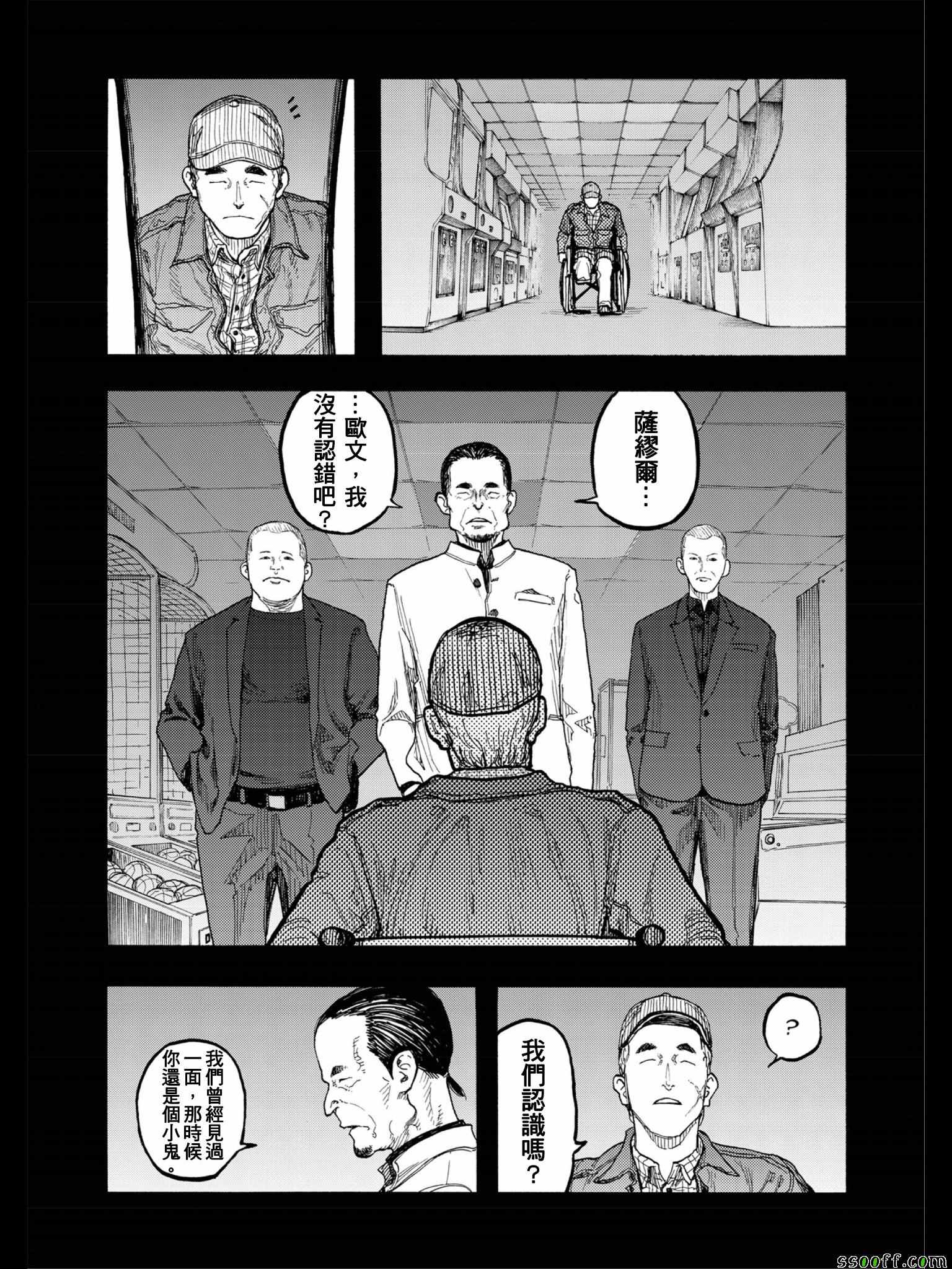 亚人第三季漫画,第47话4图
