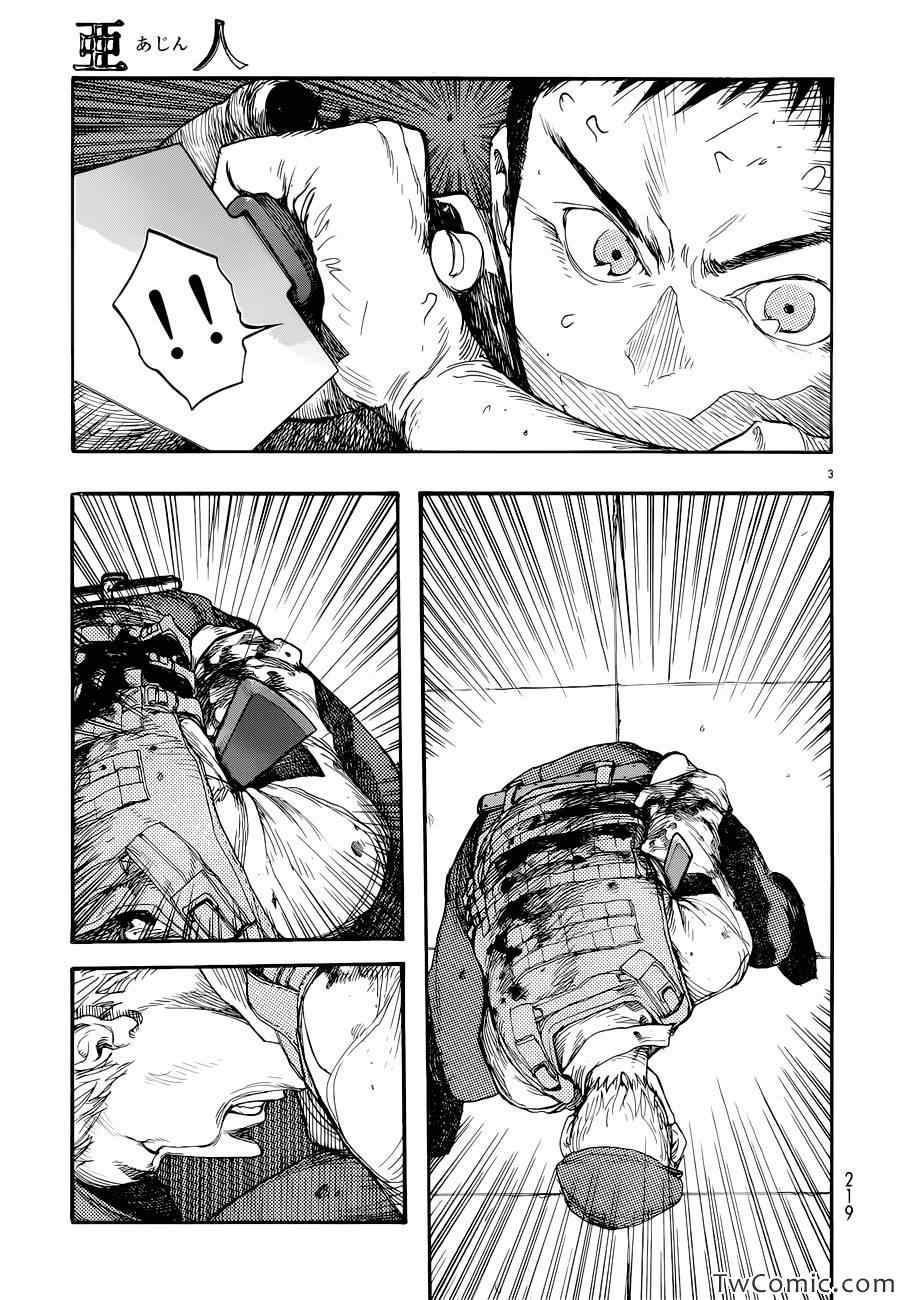 亚人酱有话要说第一季在线观看漫画,第11话3图