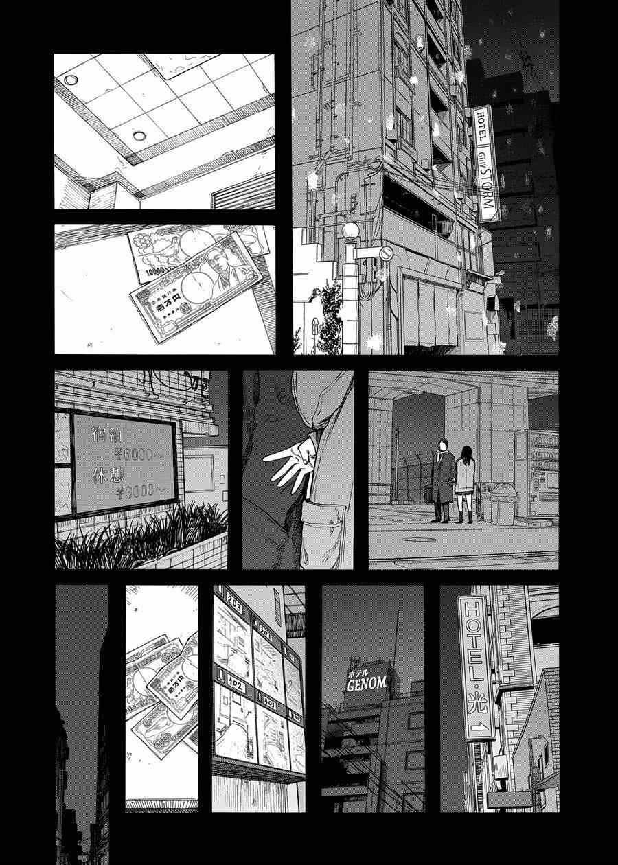 亚人酱有话要说第一季在线观看漫画,第5话5图