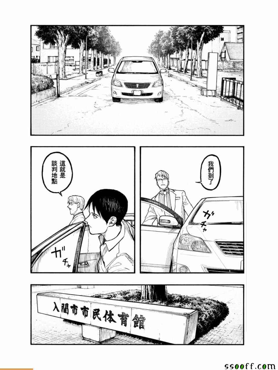 亚人第二季漫画,第50话5图