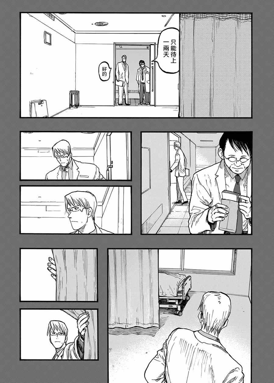 亚人第二季漫画,第27话5图