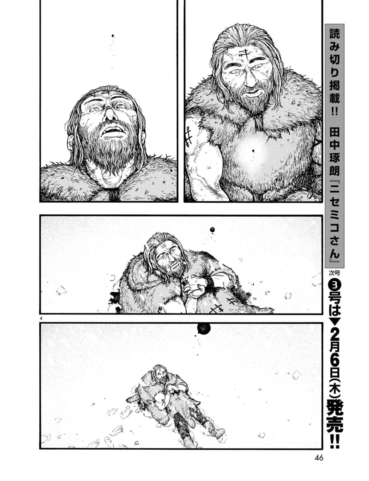 亚人ibm漫画,第75话飞向未知5图