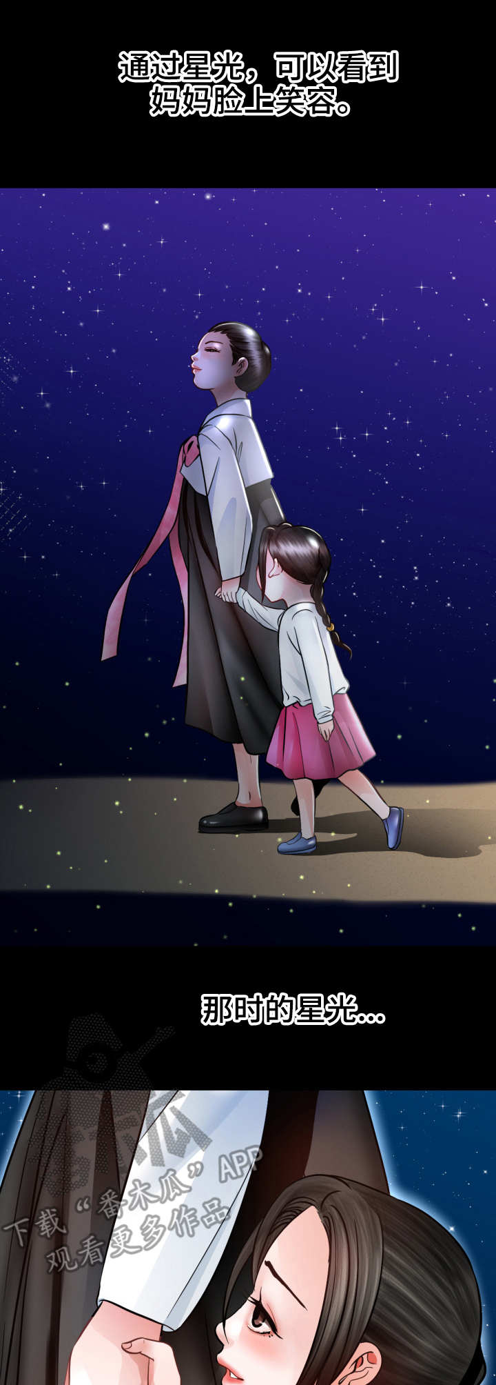 高丽酒店一晚多少钱漫画,第4章：命运5图