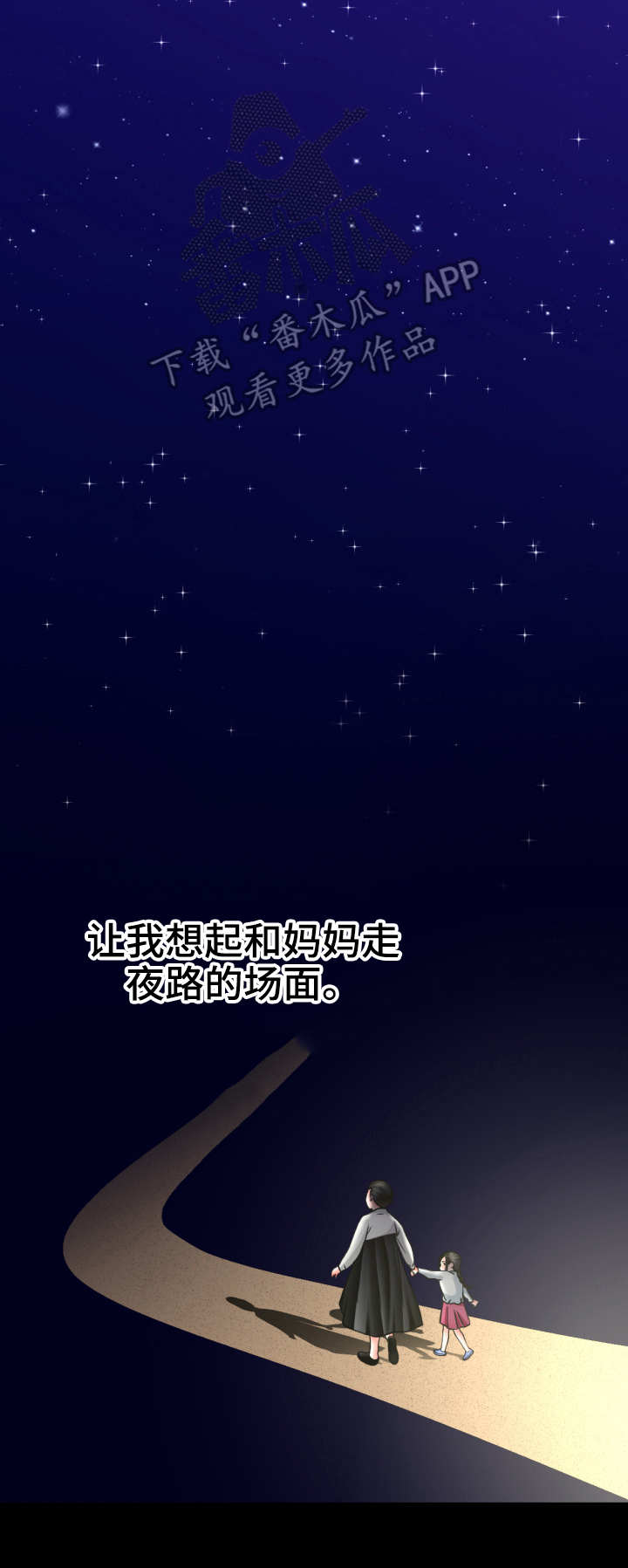 高丽酒店一晚多少钱漫画,第4章：命运4图