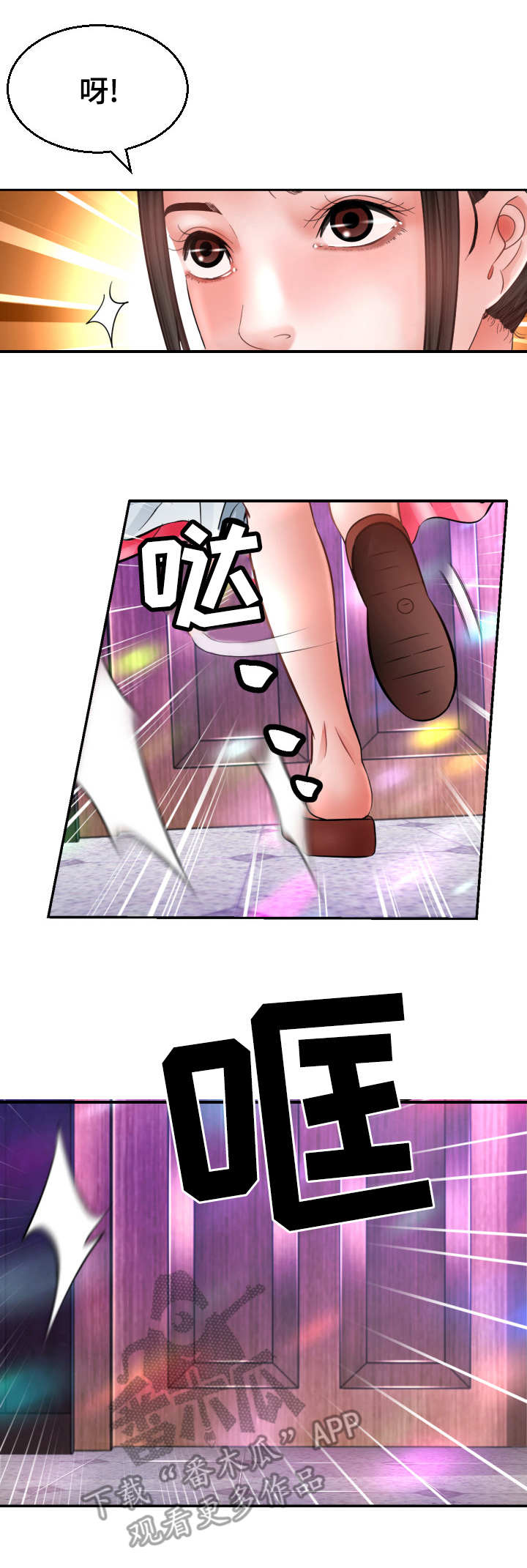 高丽酒店一晚多少钱漫画,第4章：命运2图