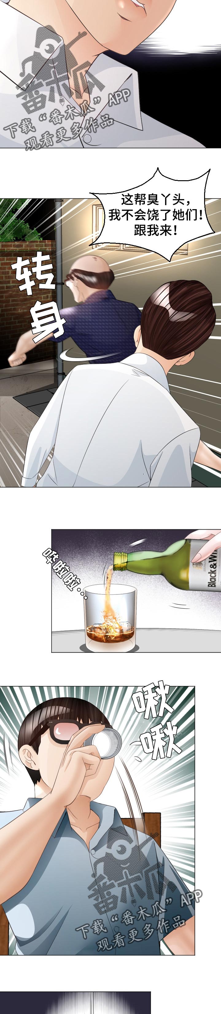 高丽酒店管理漫画,第39章：实力5图