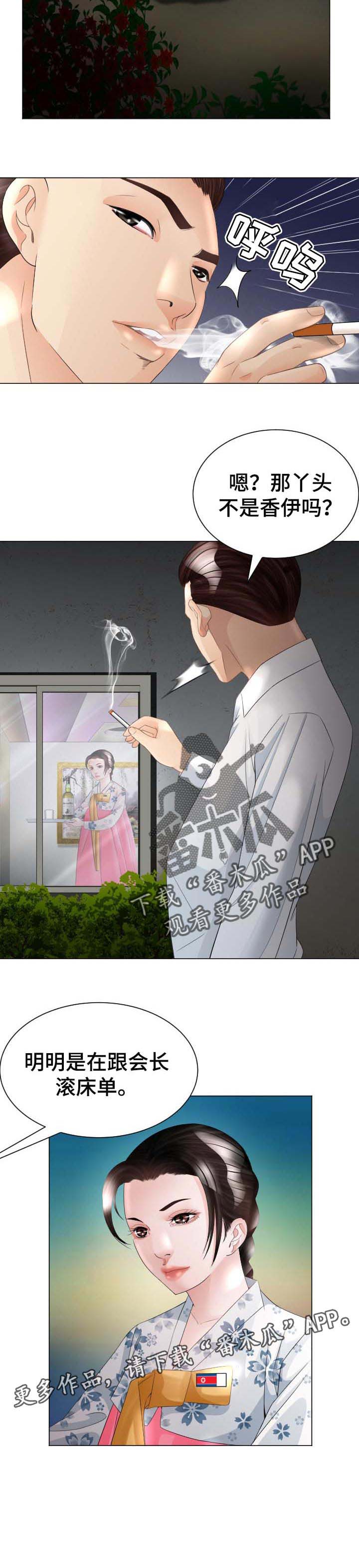 高丽酒店管理漫画,第39章：实力2图