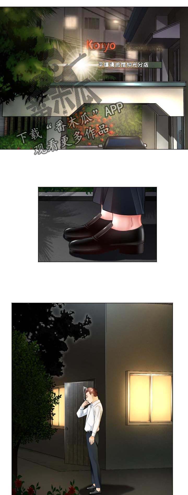 高丽酒店管理漫画,第39章：实力1图