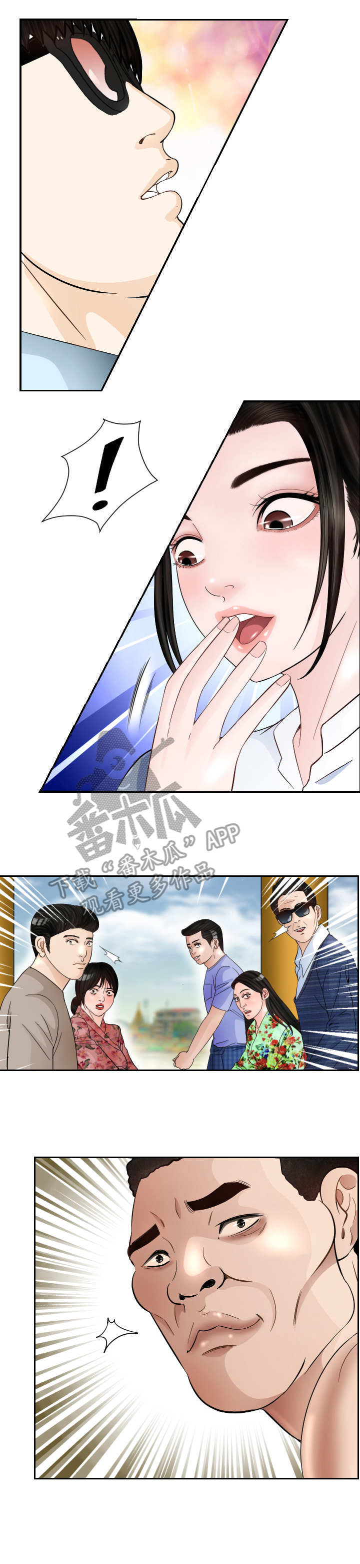 高丽酒一般喝多少漫画,第12章：求婚3图