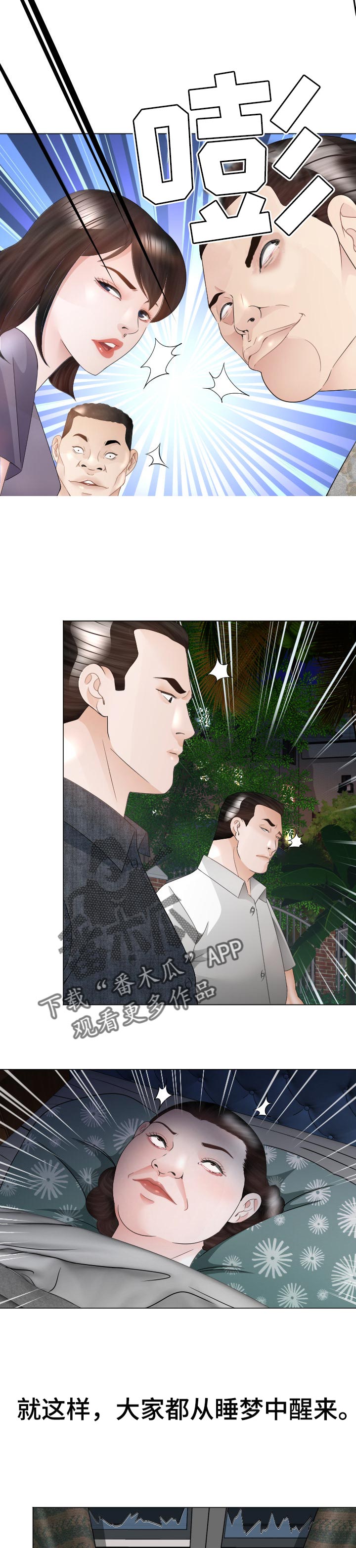 高丽参价格多少钱一斤漫画,第46章：唯一的希望4图