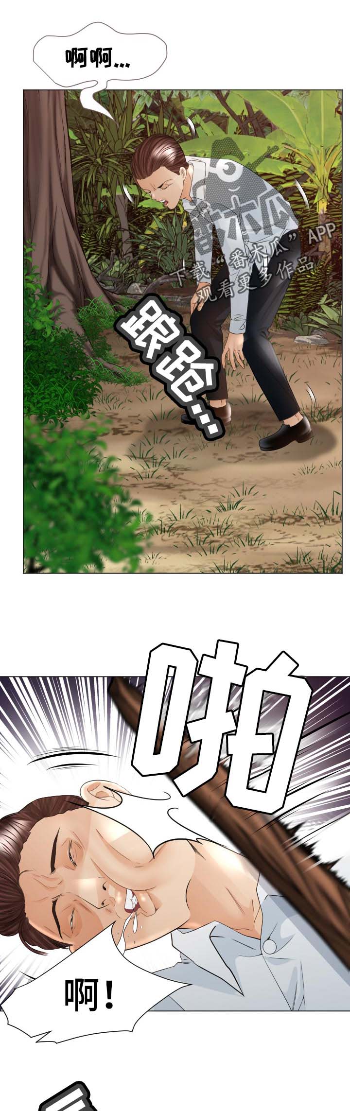 高丽生态食府漫画,第63章：他能原谅我吗4图