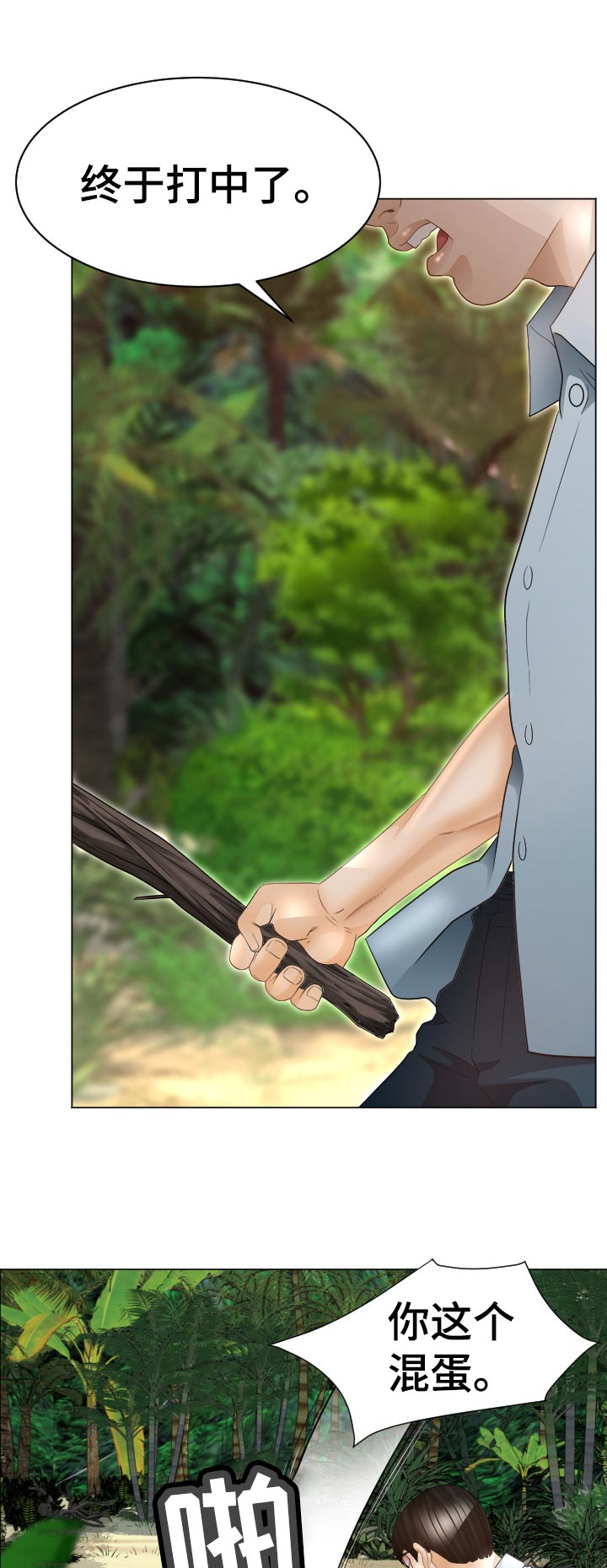 高丽生态食府漫画,第63章：他能原谅我吗1图