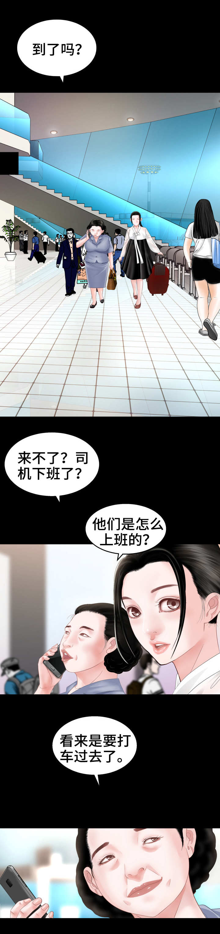 高丽参价格多少钱一斤漫画,第2章：新世界2图