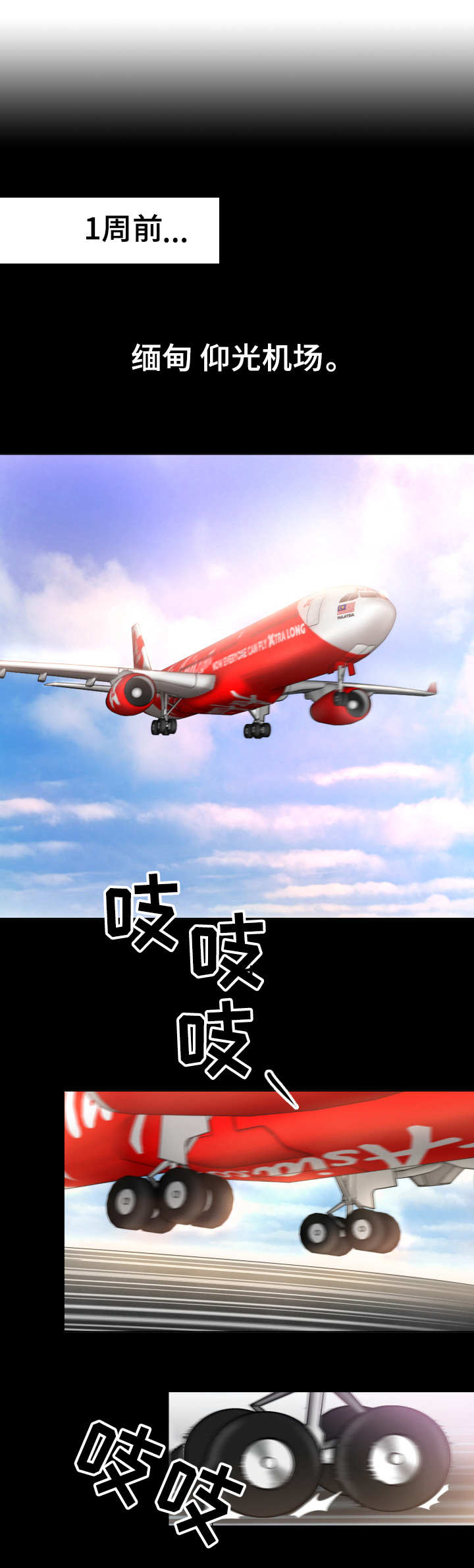 高丽参价格多少钱一斤漫画,第2章：新世界1图