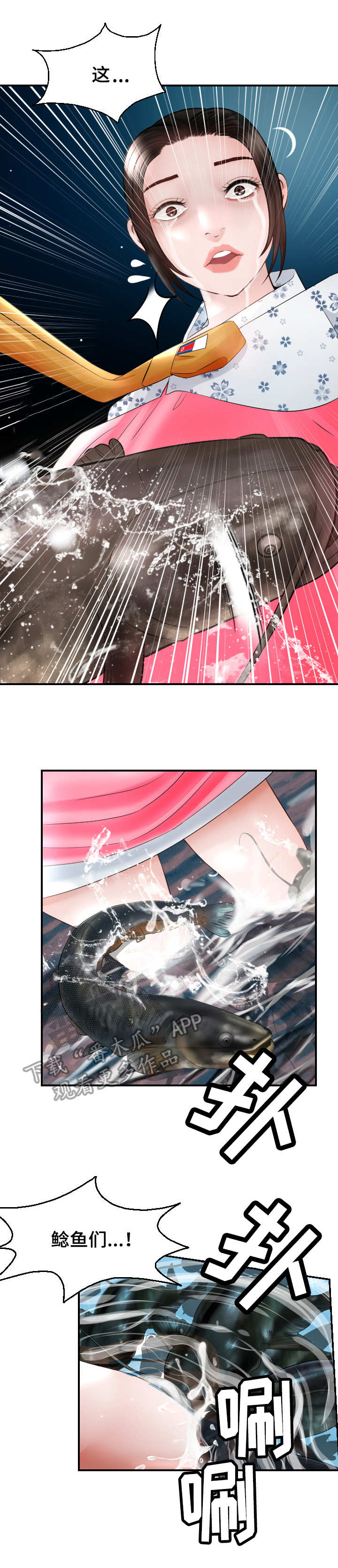 高丽酒店 标志漫画,第24章：错过1图