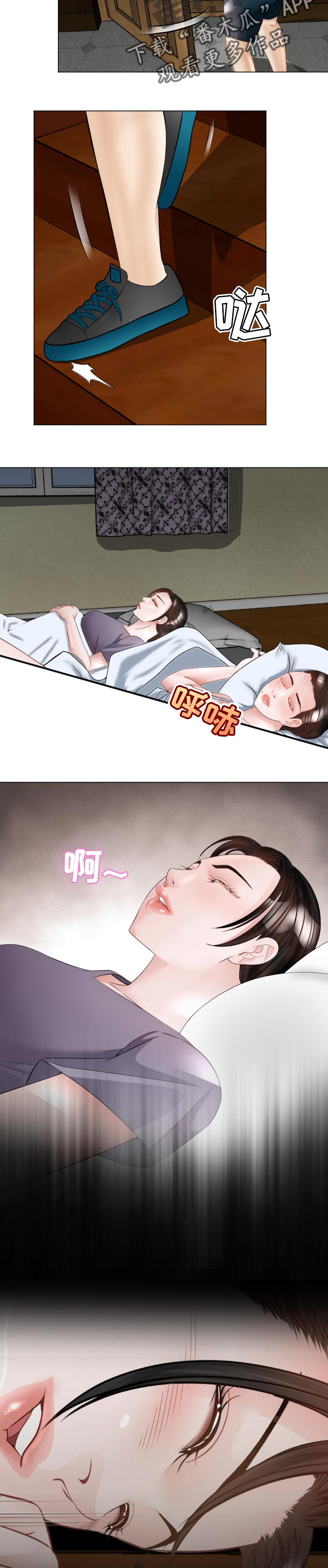 高丽酒配什么泡酒最好漫画,第41章：不速之客5图