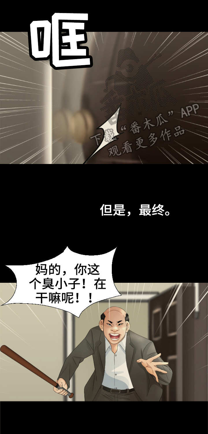 高丽酒店一晚多少钱漫画,第19章：故事4图
