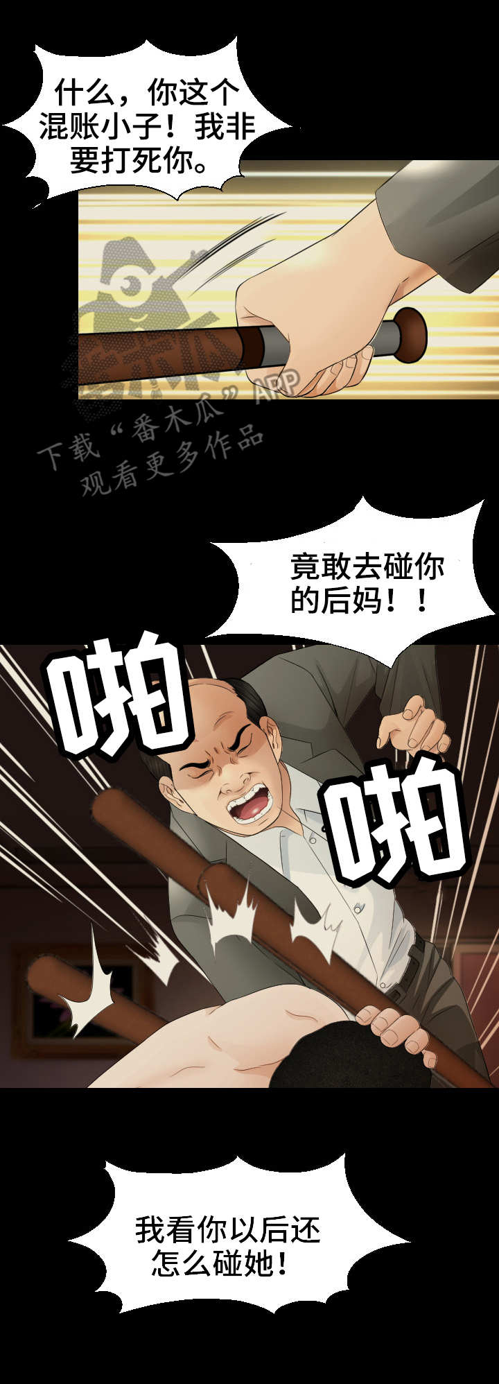 高丽酒店一晚多少钱漫画,第19章：故事5图