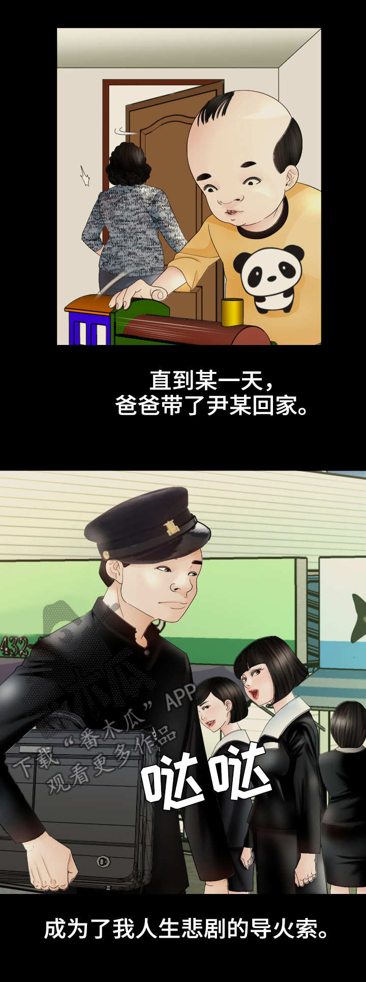 高丽酒店一晚多少钱漫画,第19章：故事2图