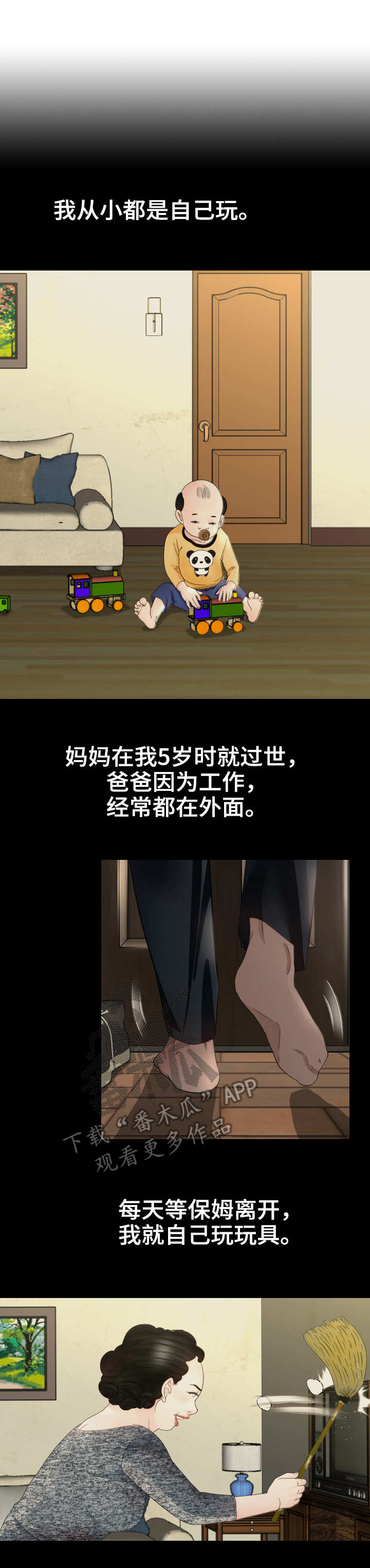 高丽酒店一晚多少钱漫画,第19章：故事1图