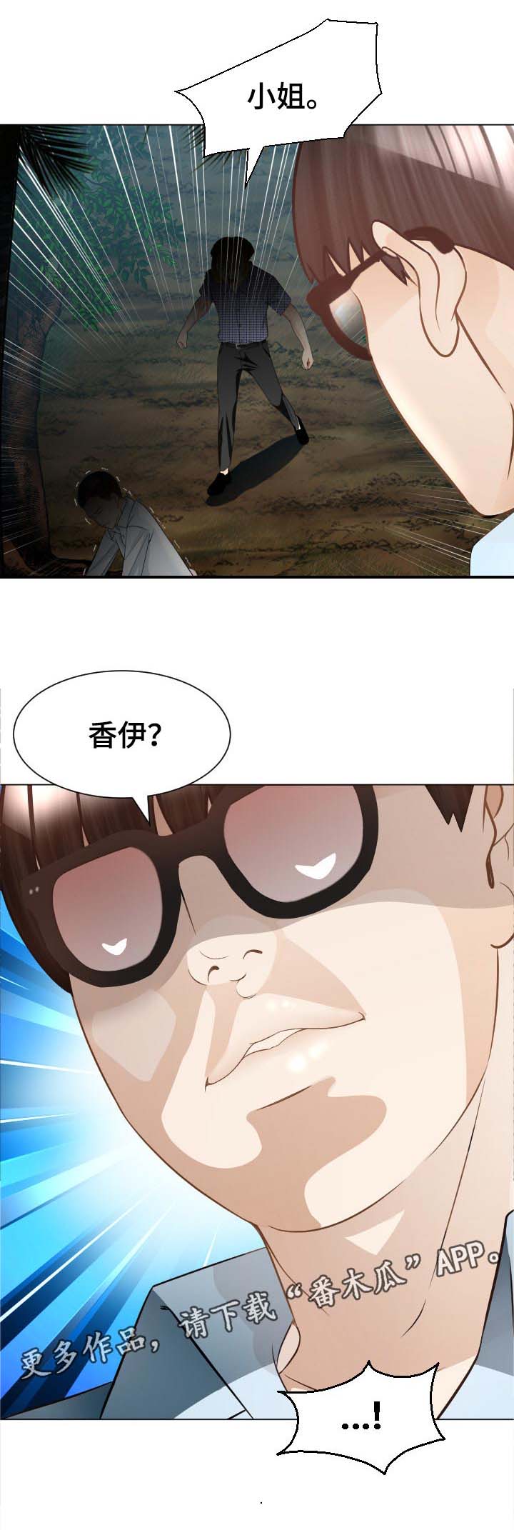 高丽酒店剪头发漫画,第50章：会和4图