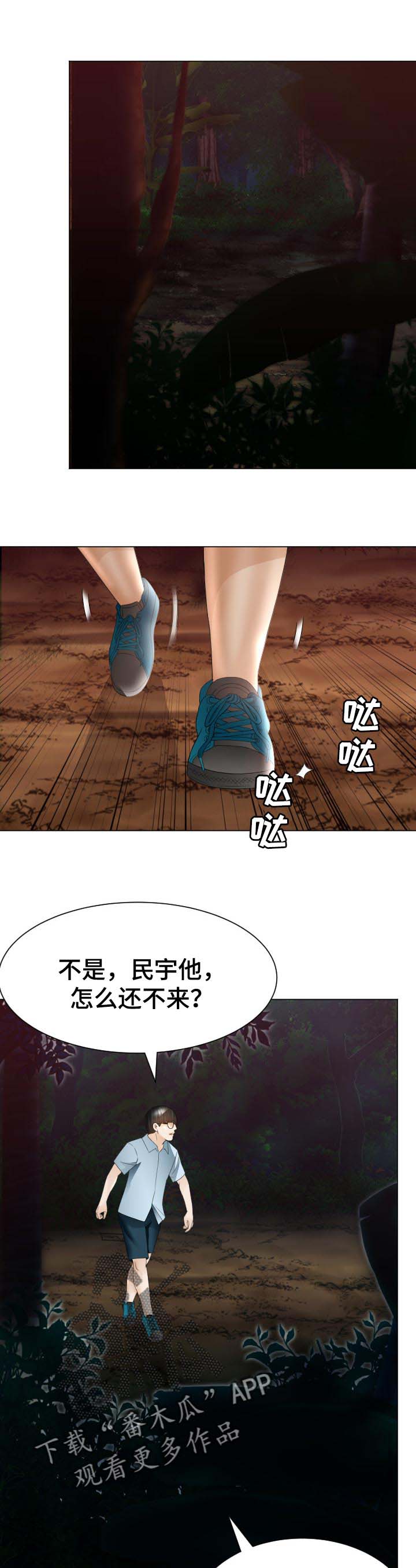 高丽酒店剪头发漫画,第50章：会和1图