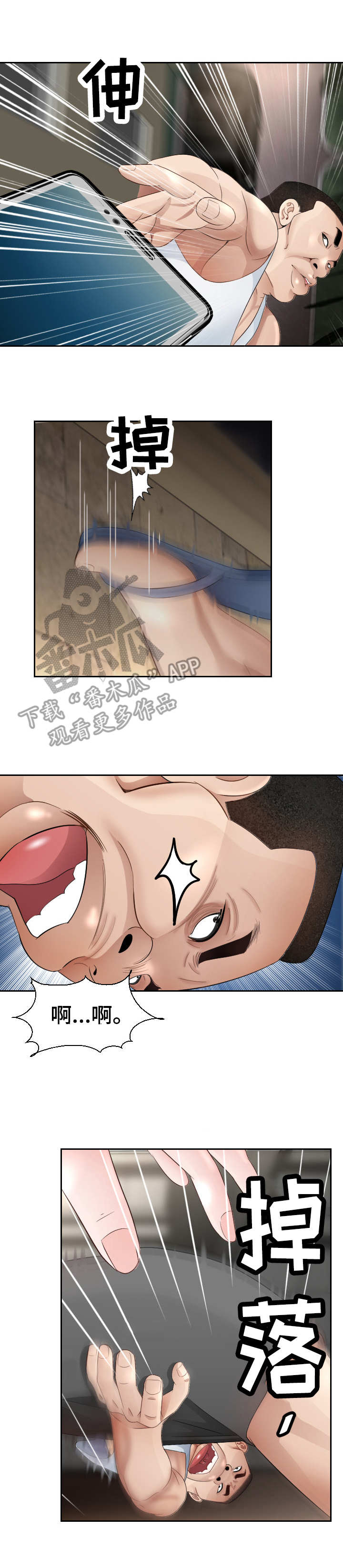 高丽酒店一晚多少钱漫画,第16章：老头子2图