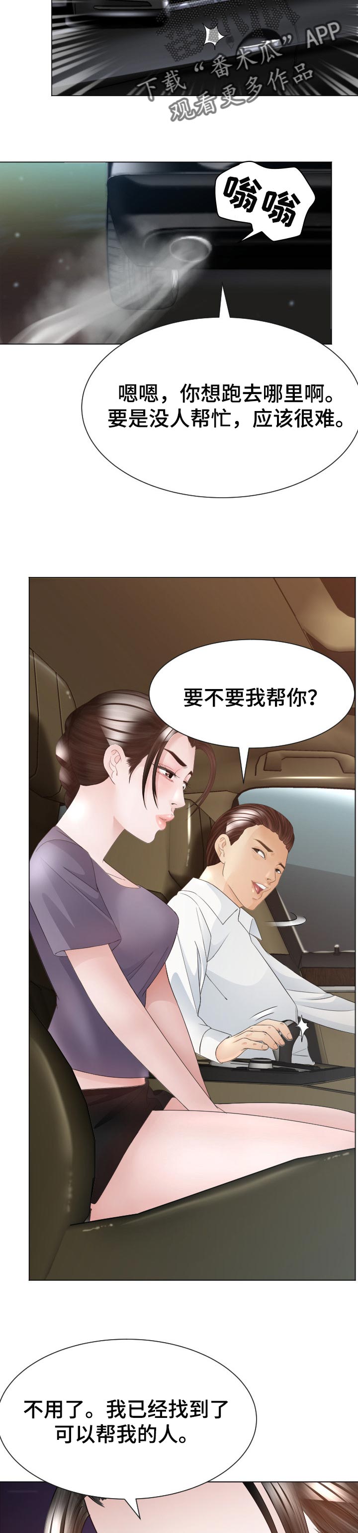 高丽酒店一晚多少钱漫画,第48章：弱点5图