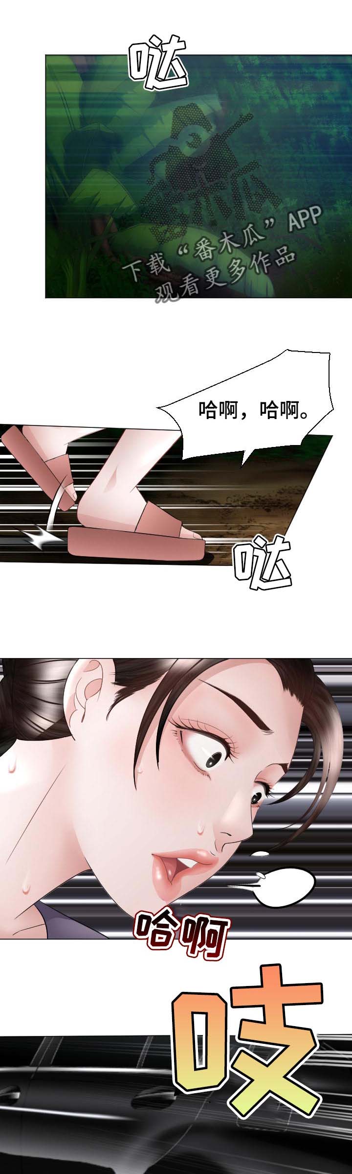 高丽酒店一晚多少钱漫画,第48章：弱点1图