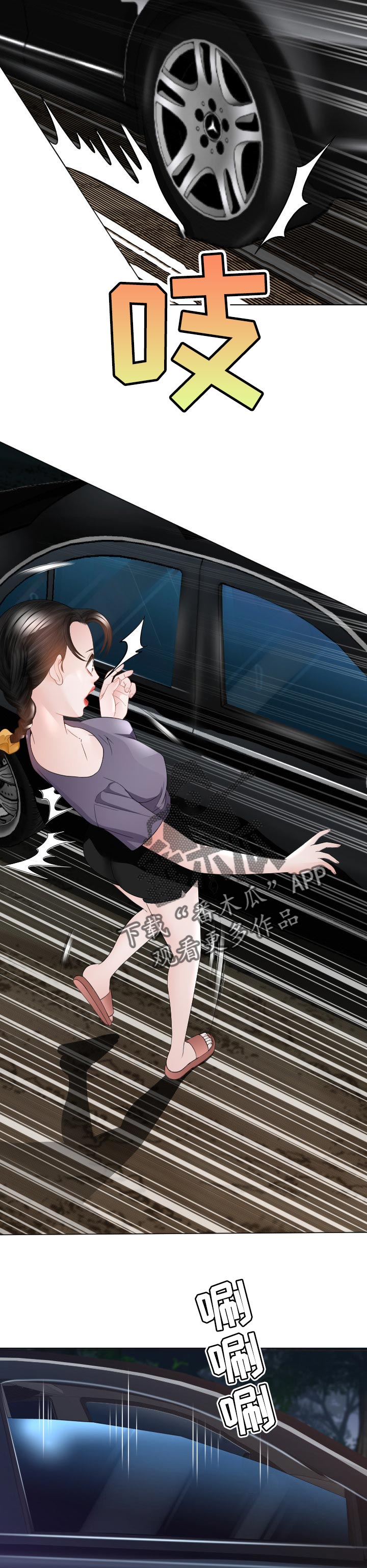 高丽酒店一晚多少钱漫画,第48章：弱点2图