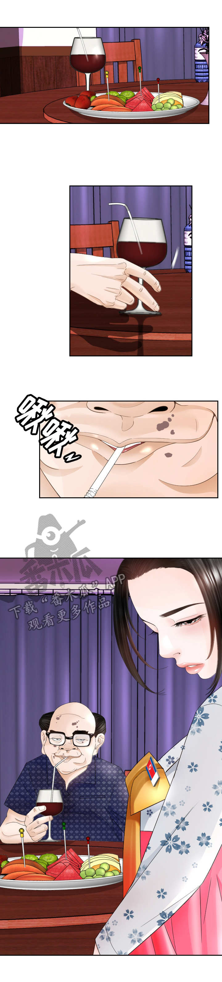 高丽酒店一晚多少钱漫画,第17章：谈话5图