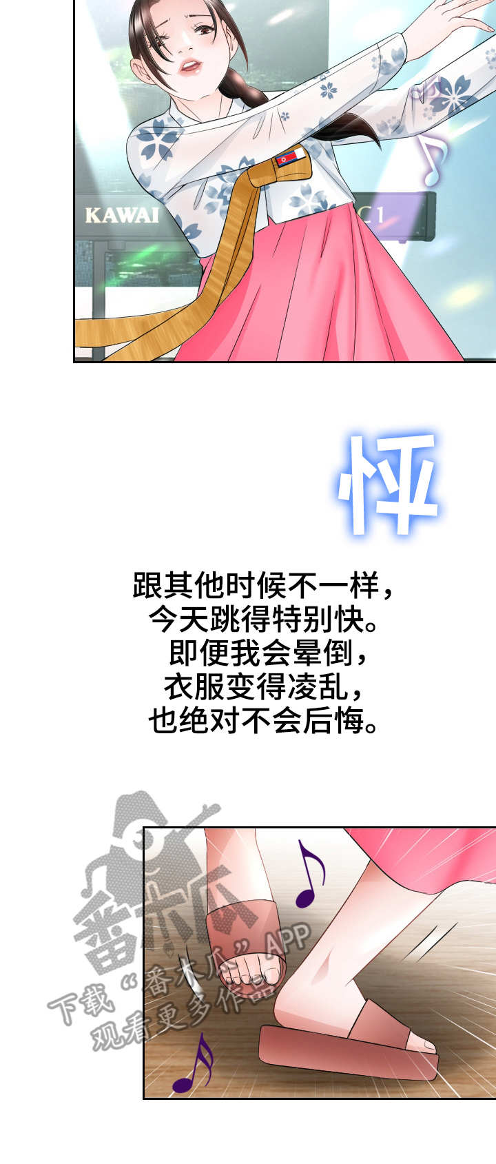 高丽酒店一晚多少钱漫画,第13章：载歌载舞3图