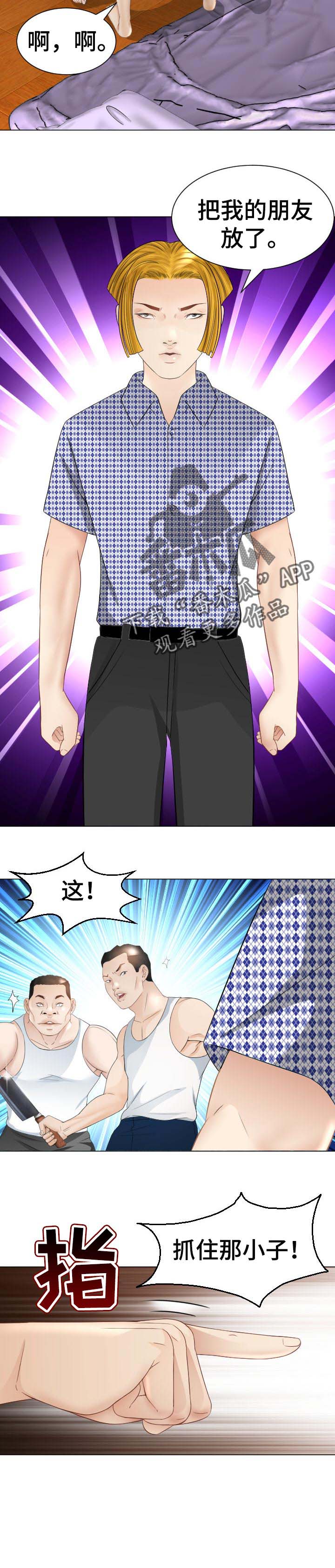 高丽酒店一晚多少钱漫画,第47章：被骗了5图