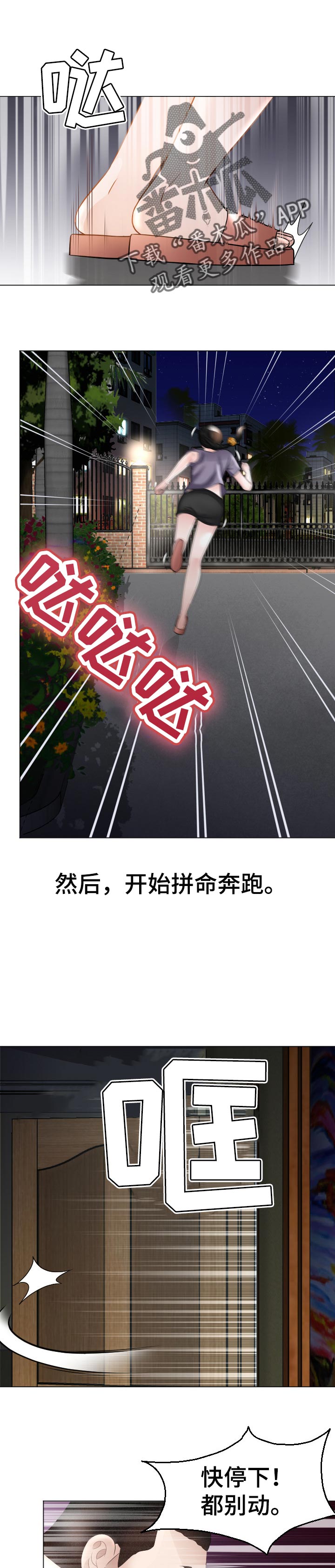 高丽酒店一晚多少钱漫画,第47章：被骗了1图