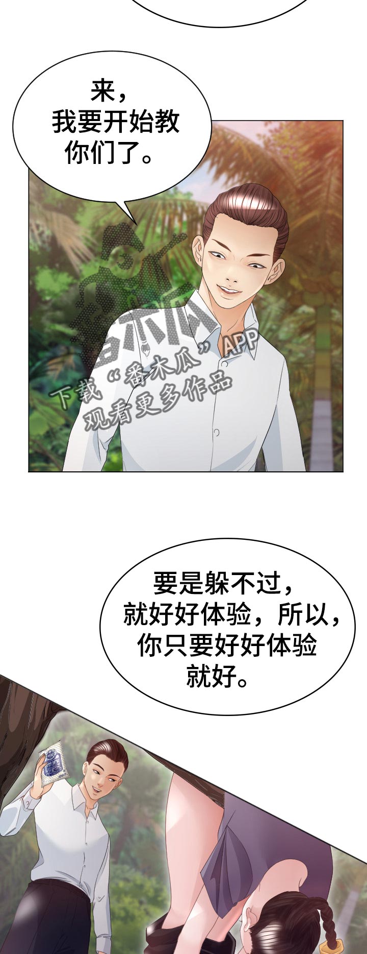 高丽参怎样吃是最佳效果漫画,第60章：蚂蚁的功效4图