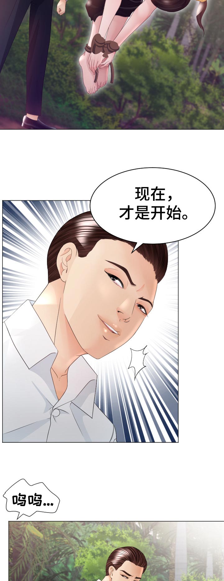 高丽参怎样吃是最佳效果漫画,第60章：蚂蚁的功效5图