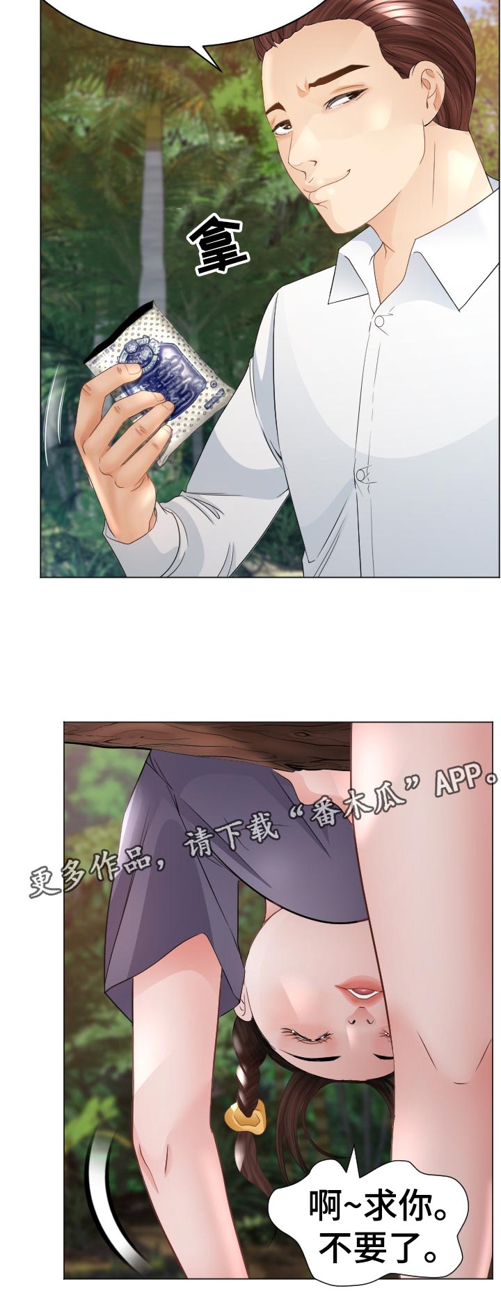 高丽参怎样吃是最佳效果漫画,第60章：蚂蚁的功效2图