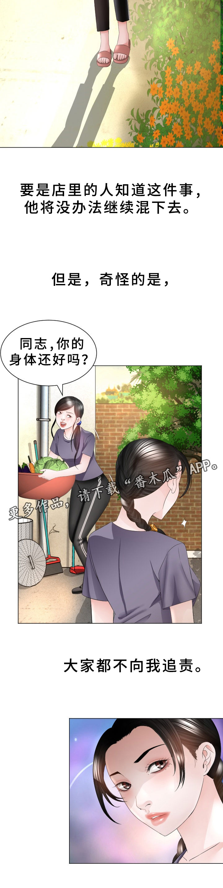 高丽酒配什么泡酒最好漫画,第33章：再次接客2图