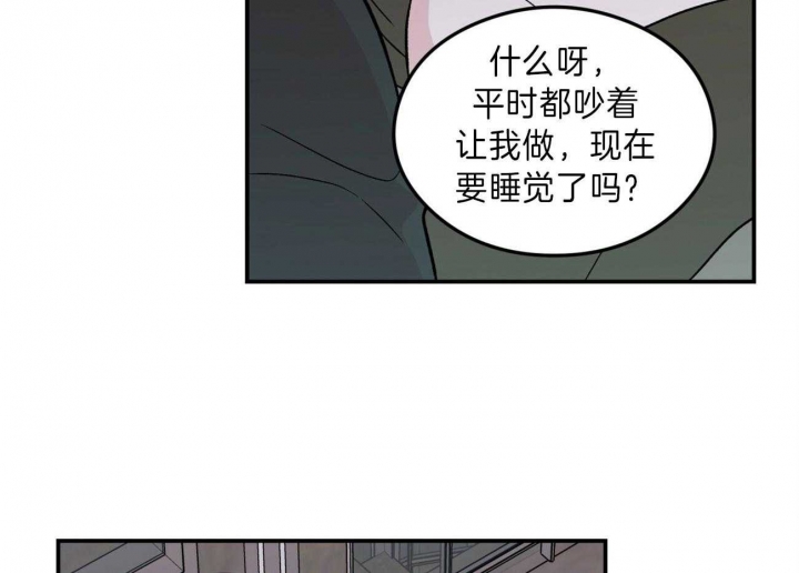 电影 翻转 剧情漫画,第91话5图