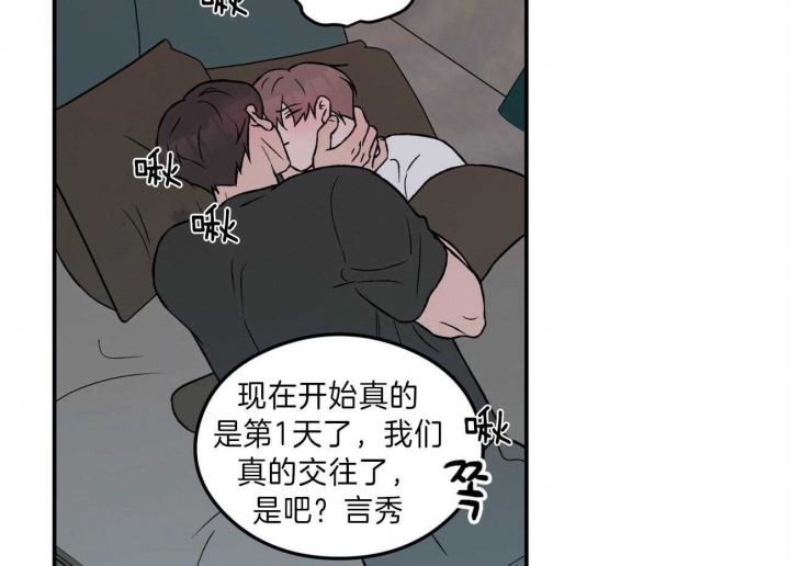 电影 翻转 剧情漫画,第91话3图