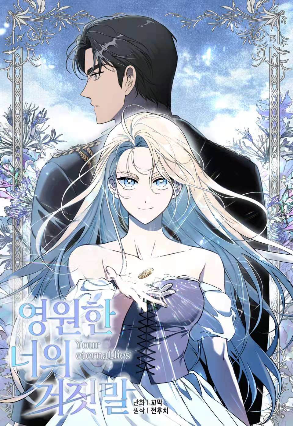 你永远的好朋友用日语怎么写漫画,第13话1图