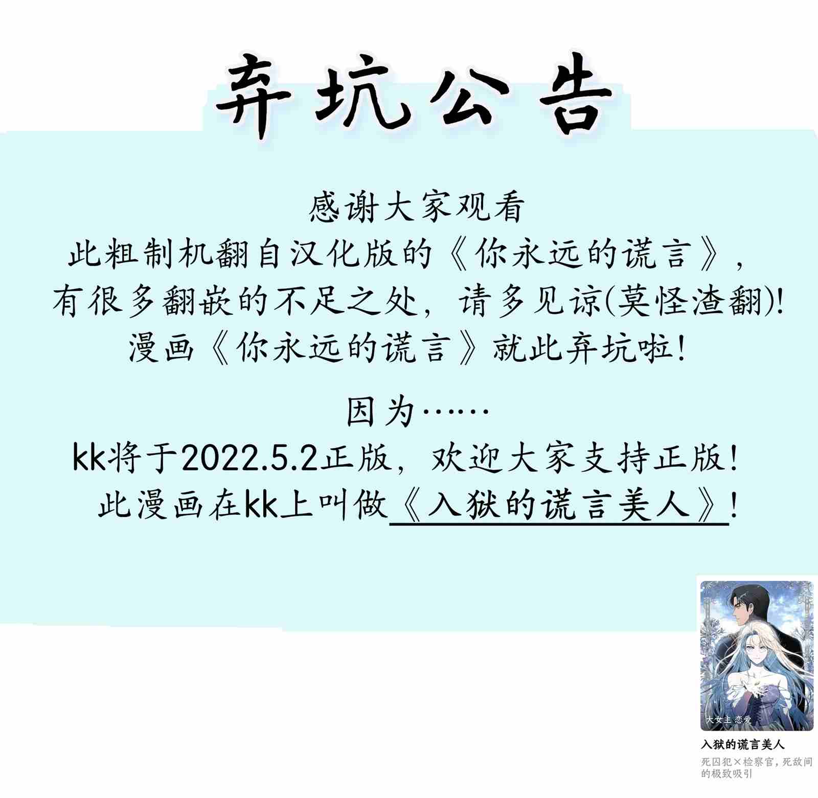 你永远的好朋友用日语怎么写漫画,弃坑公告2图