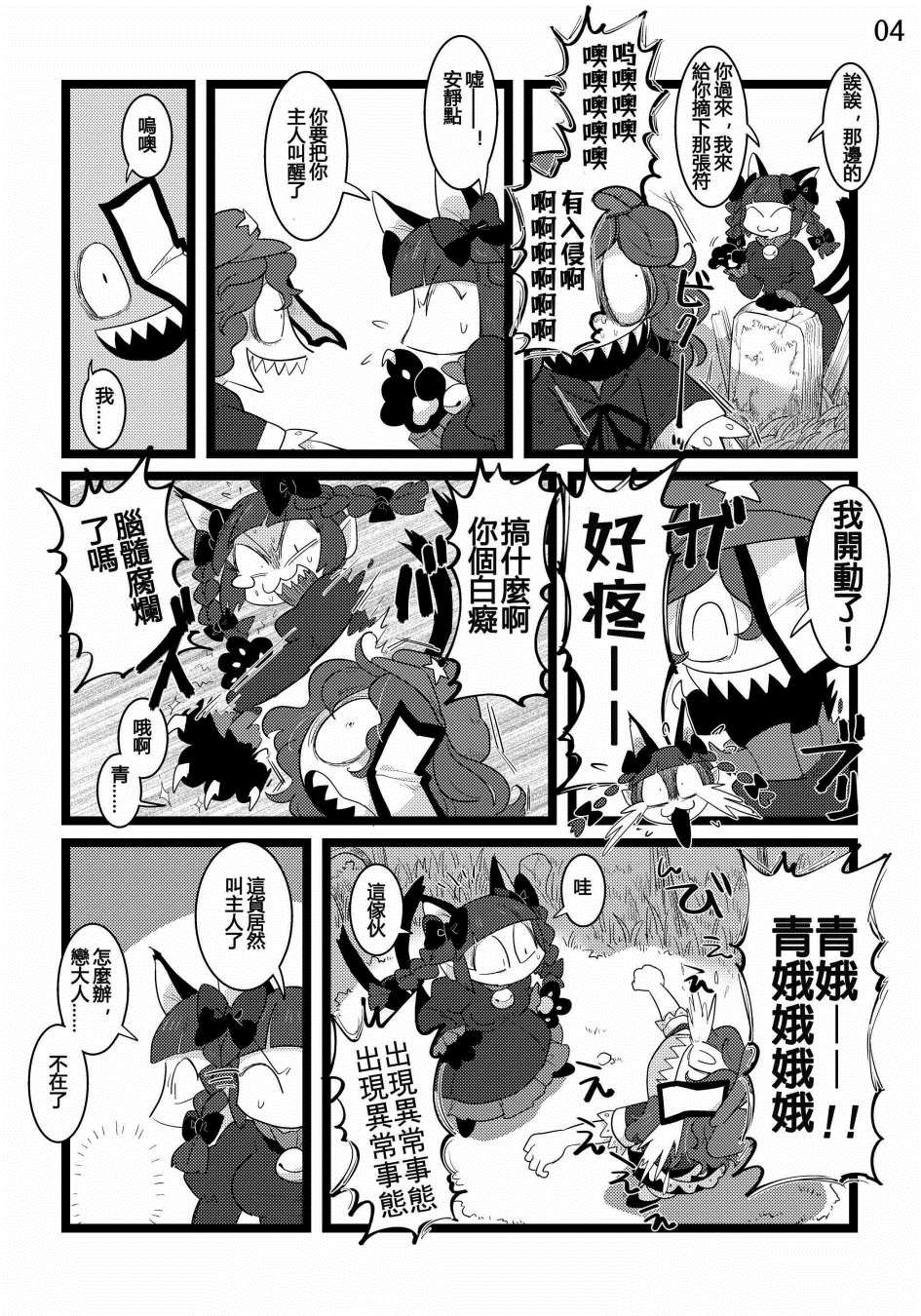 林升婷漫画,第1话3图
